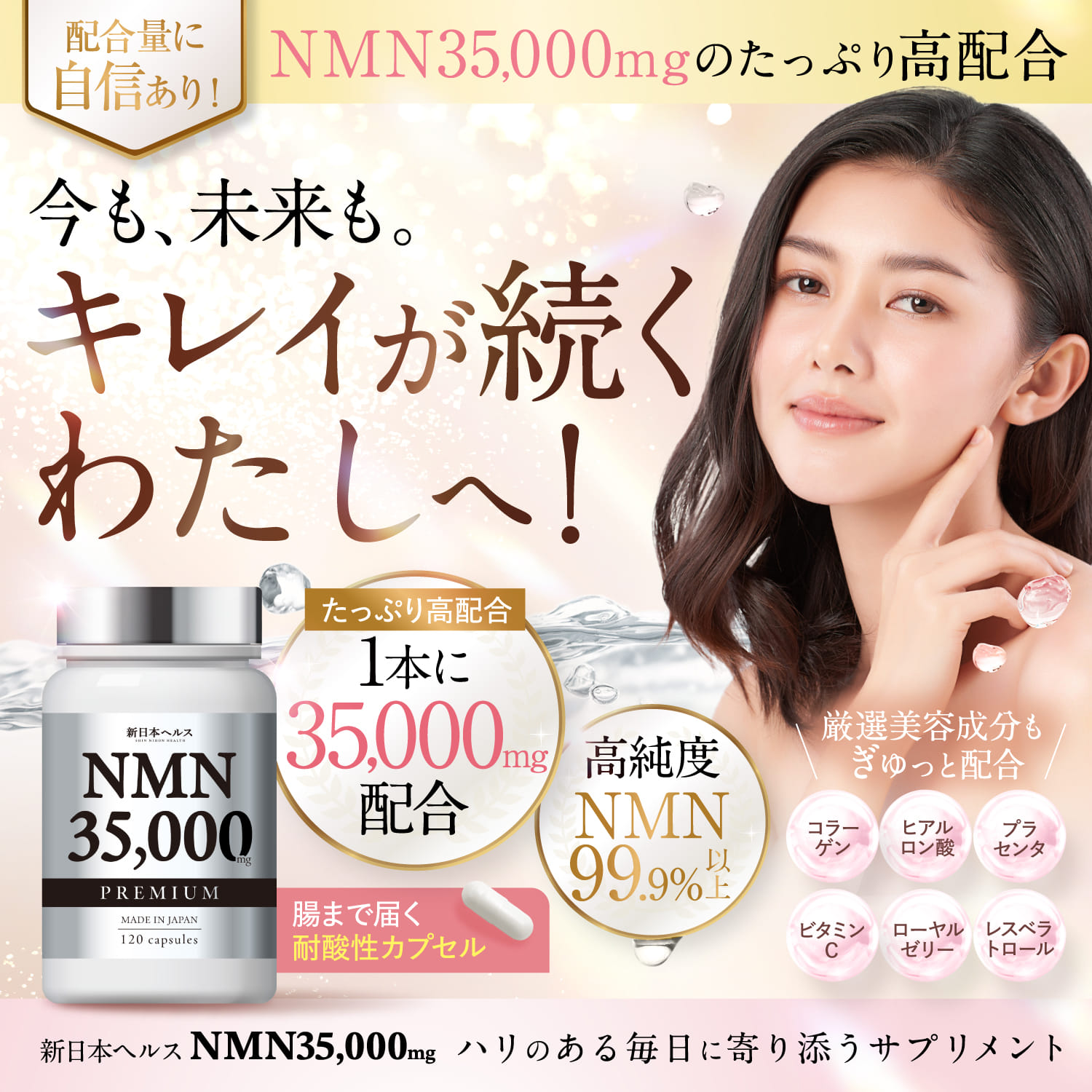 NMN35,000mg