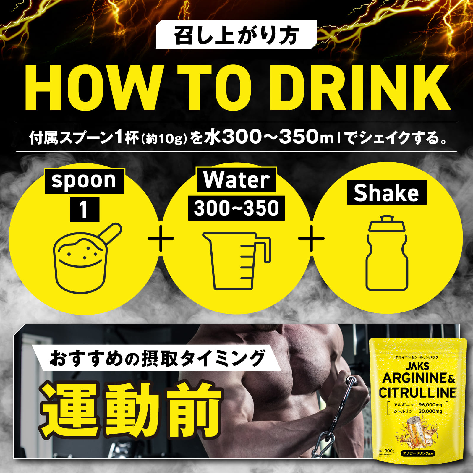 シトルリンアルギニン シトルリンアルギニン: ラムネ風味