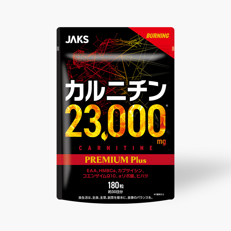 カルニチン23,000mg