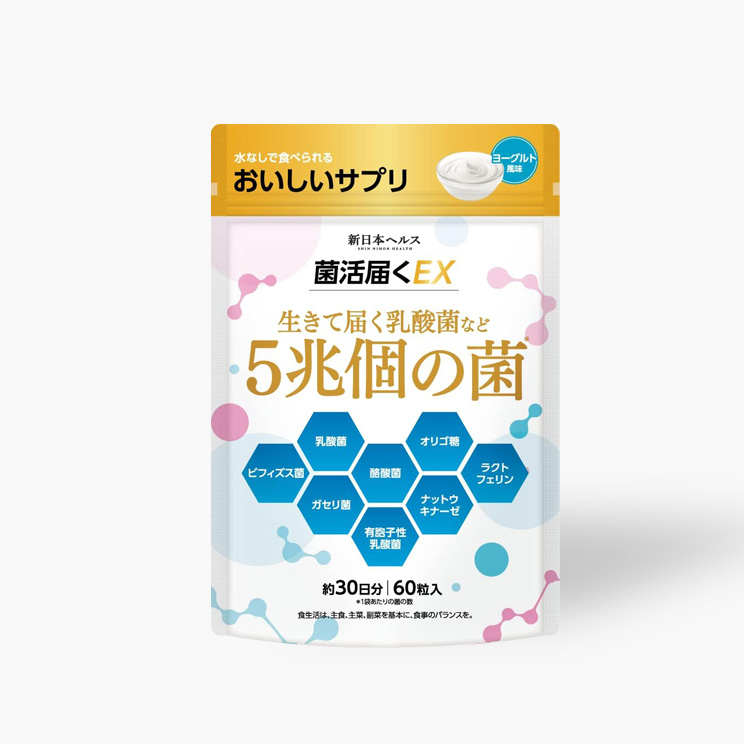 菌活届くEX 生きて届く乳酸菌など５兆個の菌