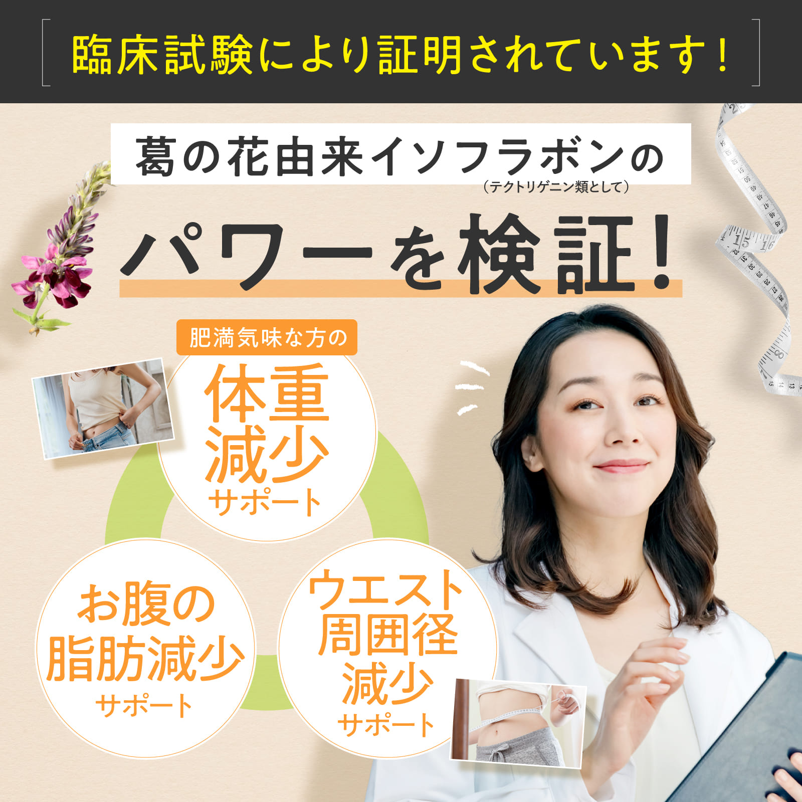 ファットダウンサポートスムージー