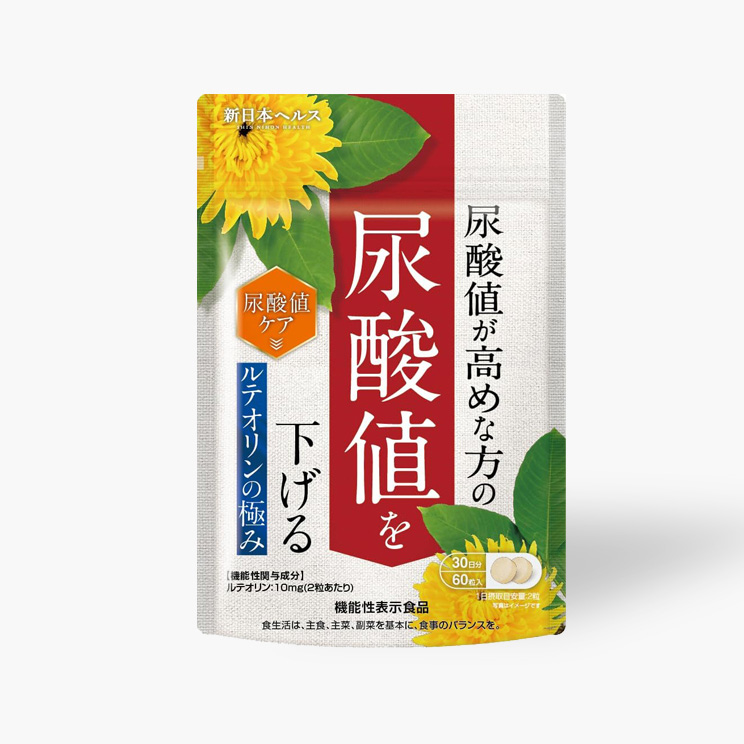 ルテオリンの極み