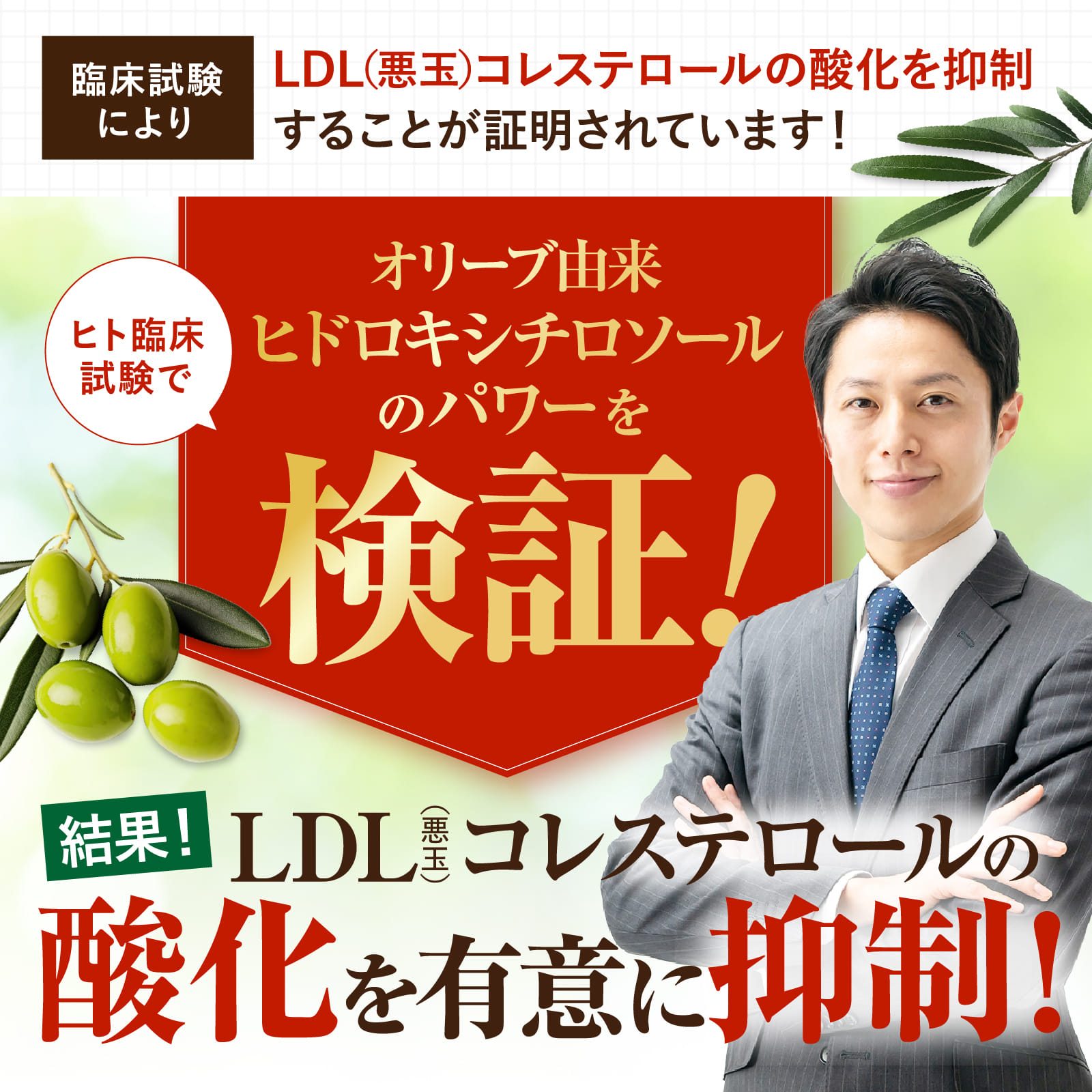 コレステロール・脂肪のWケア