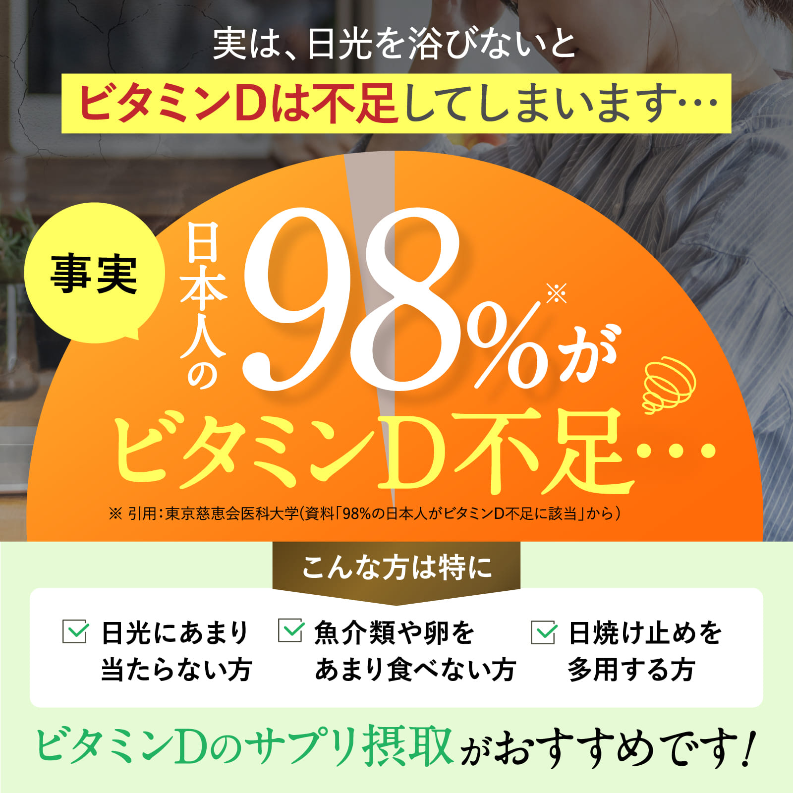 1日分以上のビタミンD 2200IU(マスカット風味)