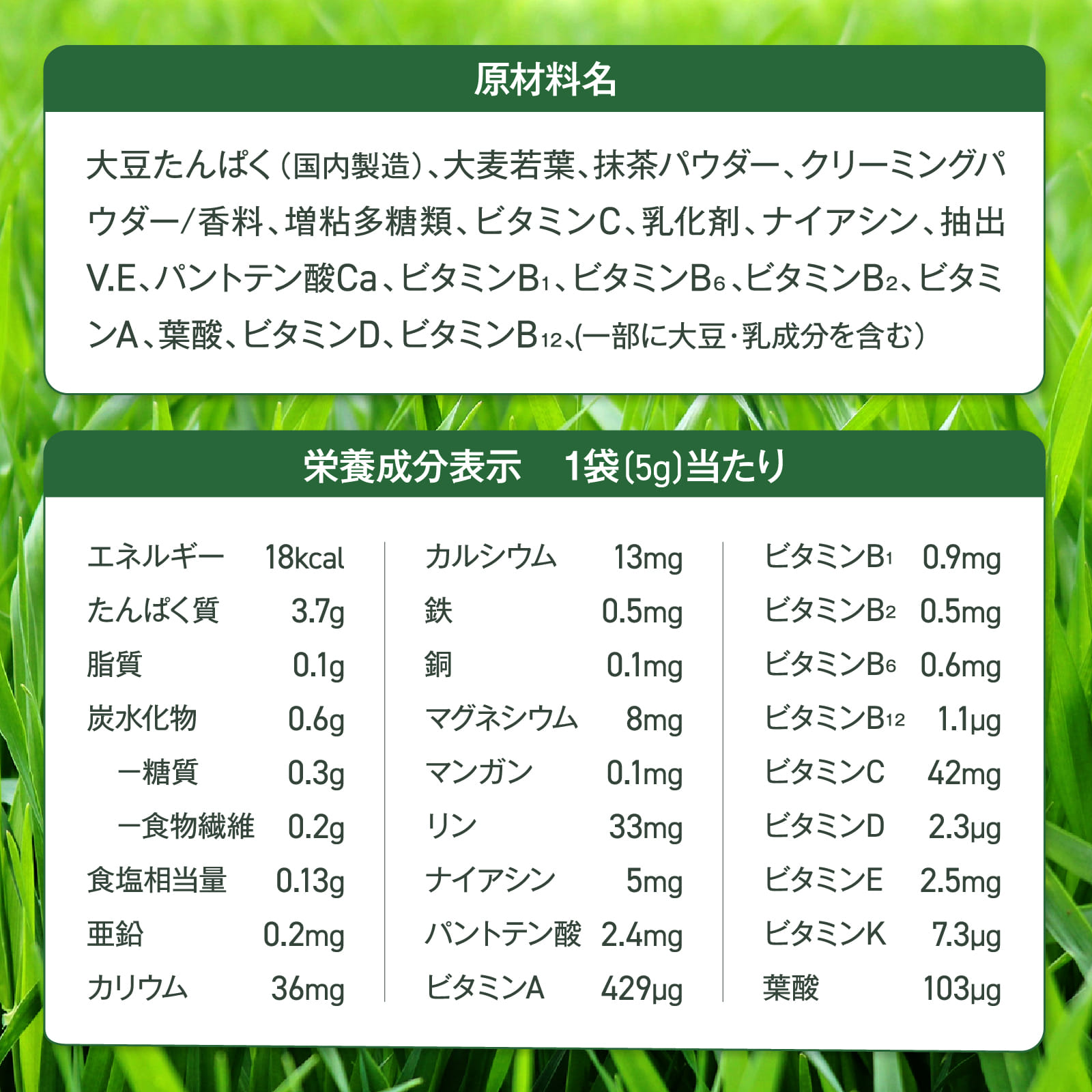 凄高たんぱく青汁