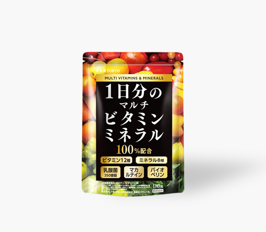 1日分のビタミン＆ミネラル