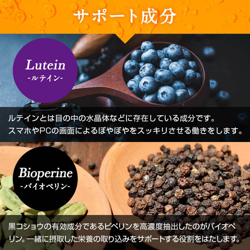 1日分のビタミン＆ミネラル