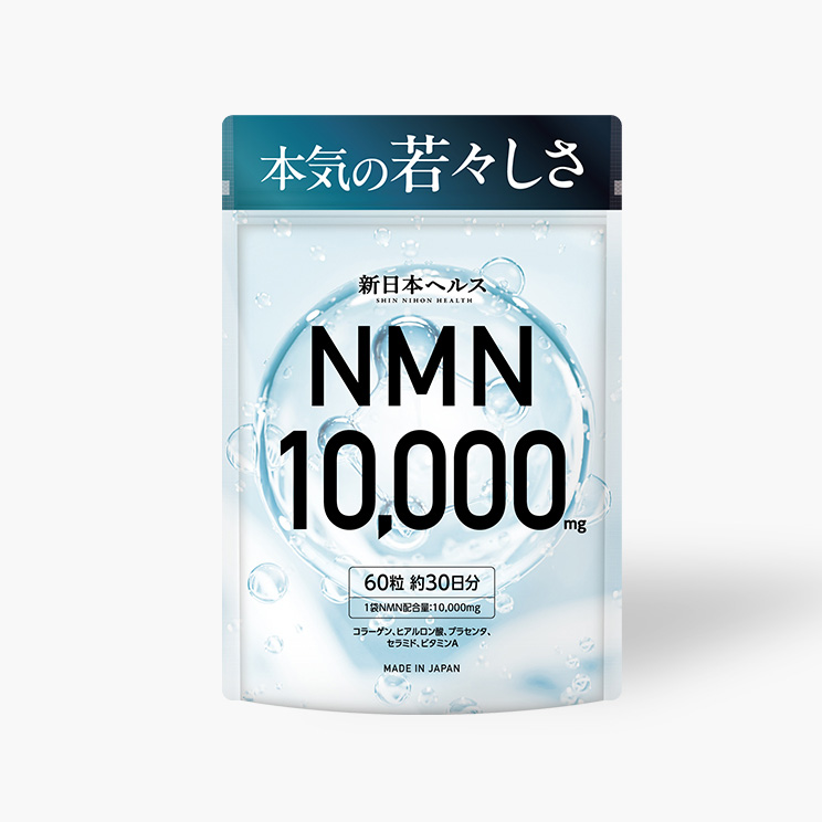 NMN10,000mg