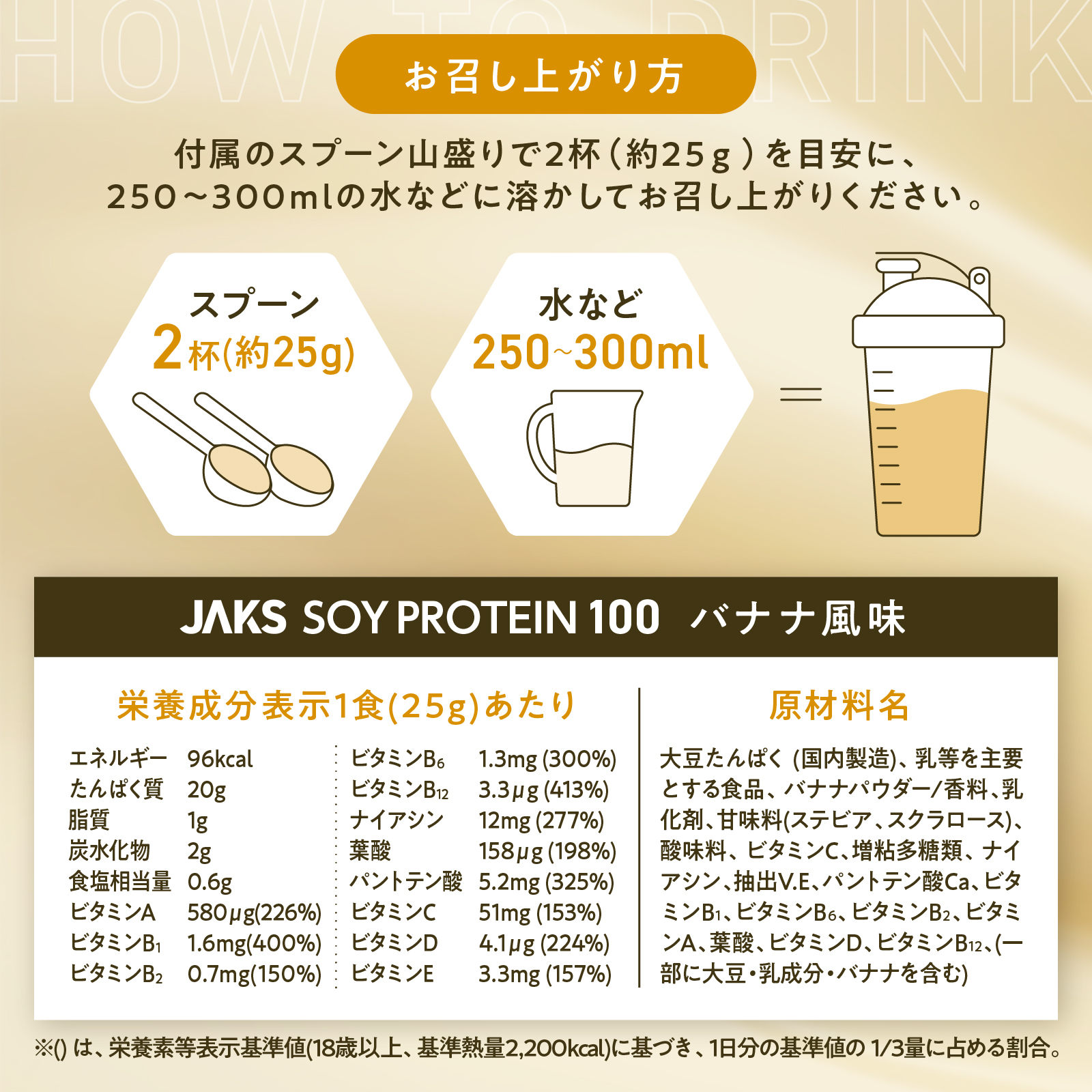 JAKSソイプロテイン JAKSソイプロテイン: 抹茶ラテ風味
