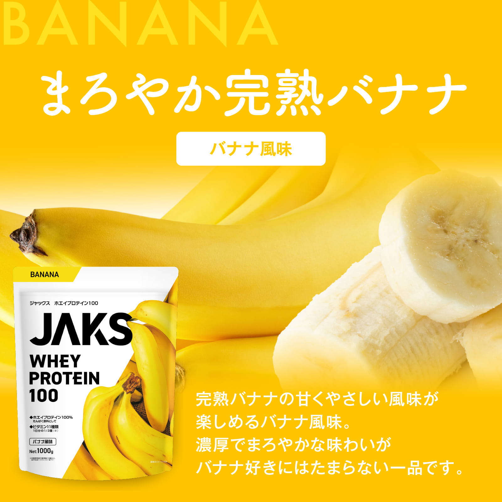 JAKSホエイプロテイン JAKSホエイプロテインフレーバー: ロイヤルミルクティー風味
