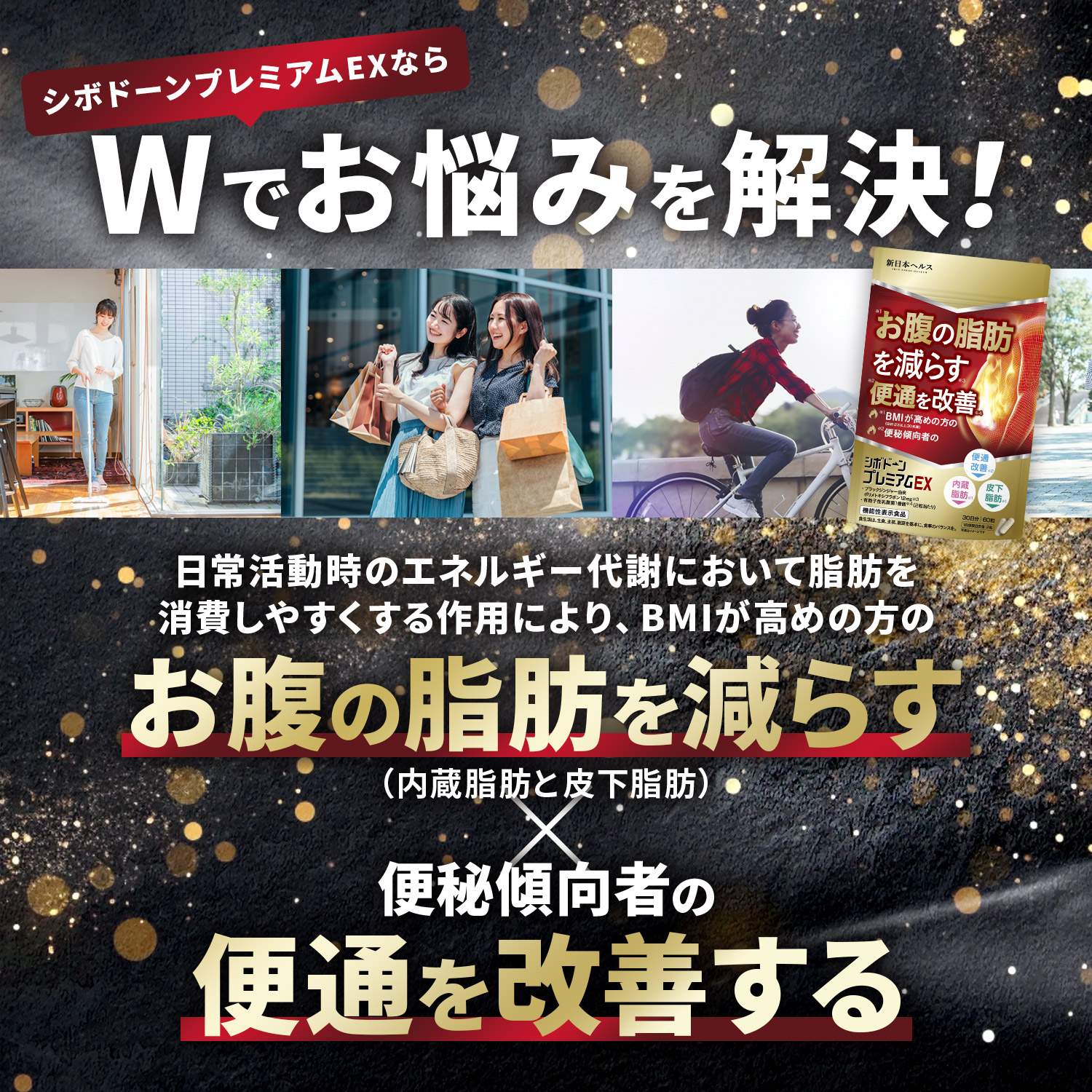 シボドーンプレミアムEX