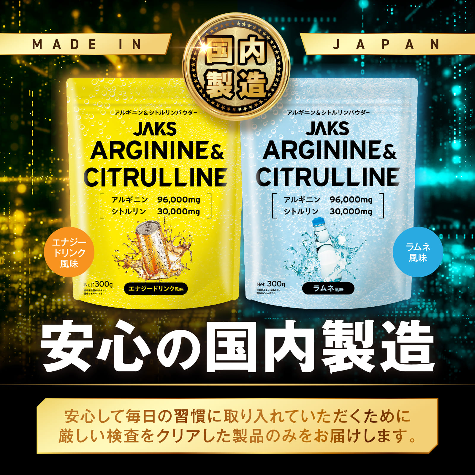 シトルリンアルギニン シトルリンアルギニン: ラムネ風味