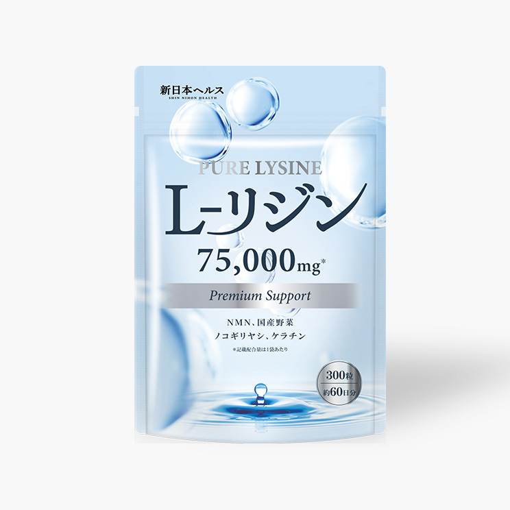 L-リジン75,000mg