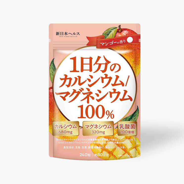1日分のカルシウム/マグネシウム 100%