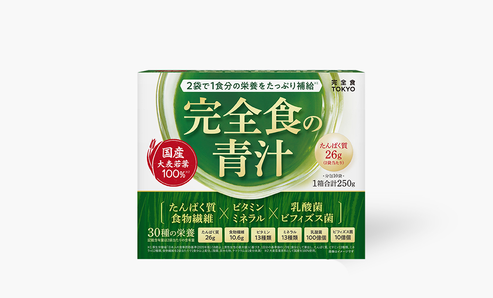 完全食の青汁