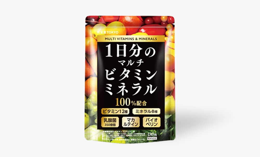 1日分のビタミン＆ミネラル