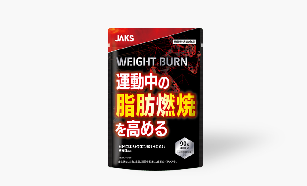 WEIGHT BURN