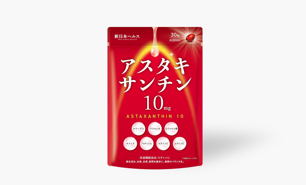 アスタキサンチン10mg