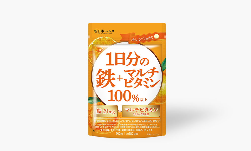 1日分の鉄＋マルチビタミン100%以上