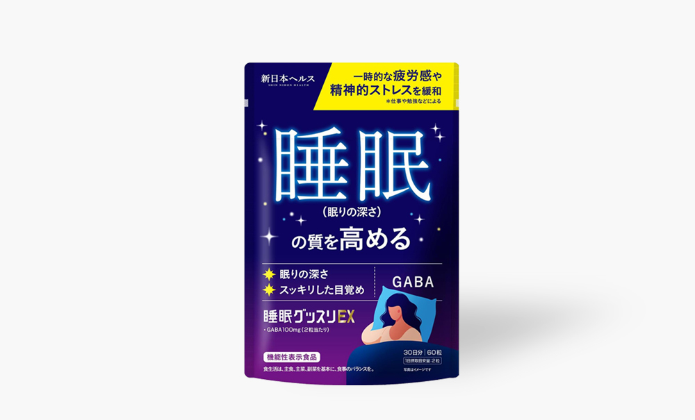 睡眠グッスリEX