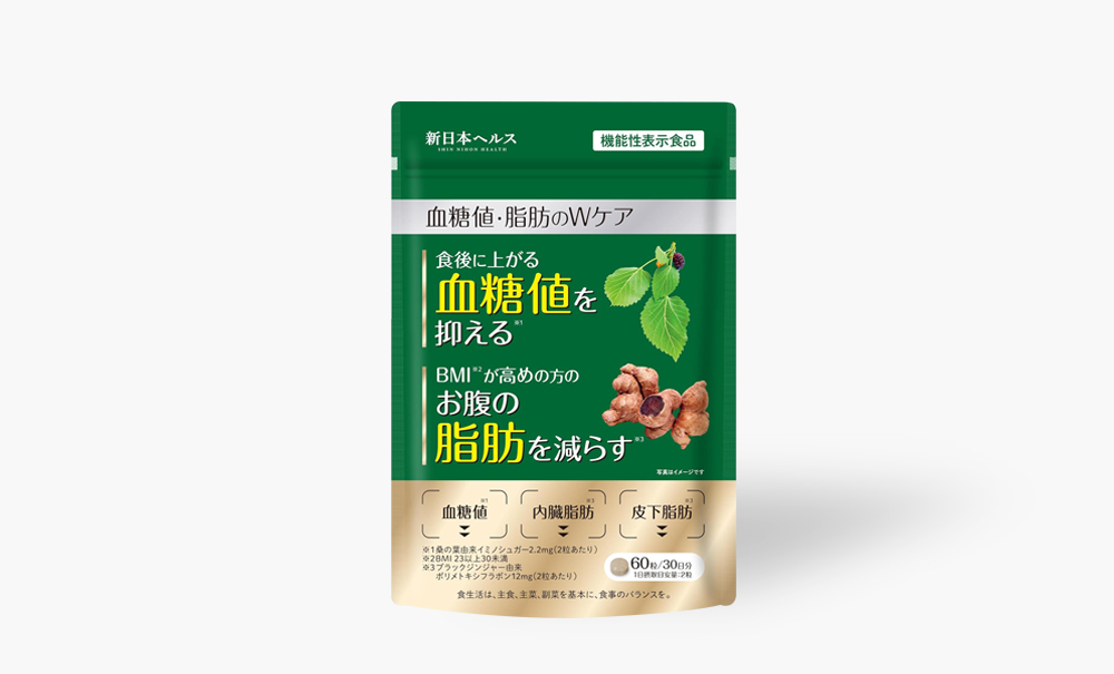 血糖値・脂肪のWケア