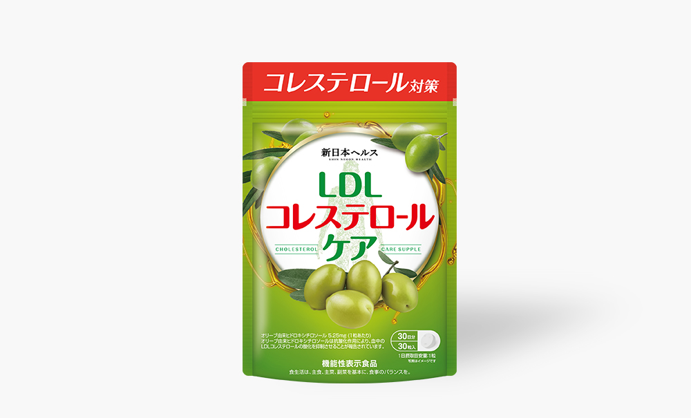 LDLコレステロールケア