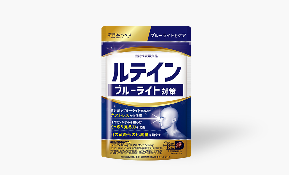 ルテインブルーライト対策