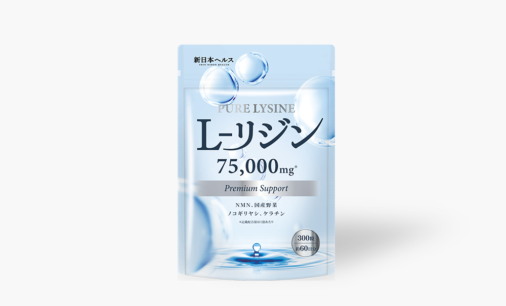 L-リジン75,000mg