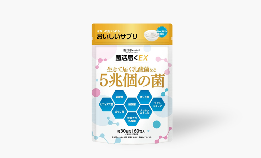 菌活届くEX 生きて届く乳酸菌など５兆個の菌