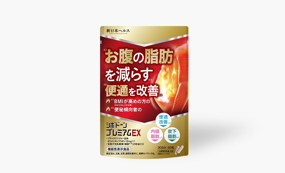 シボドーンプレミアムEX