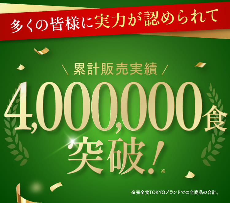 多くの皆様に実力が認められて