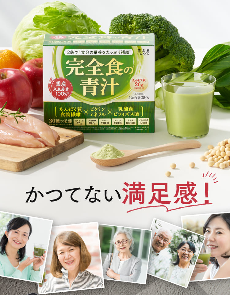 かつてない満足感！