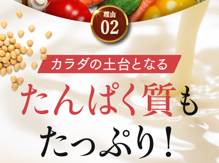 理由02