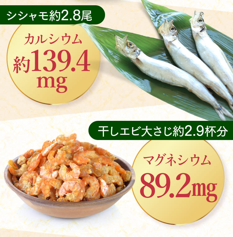 シシャモ約2.8尾...