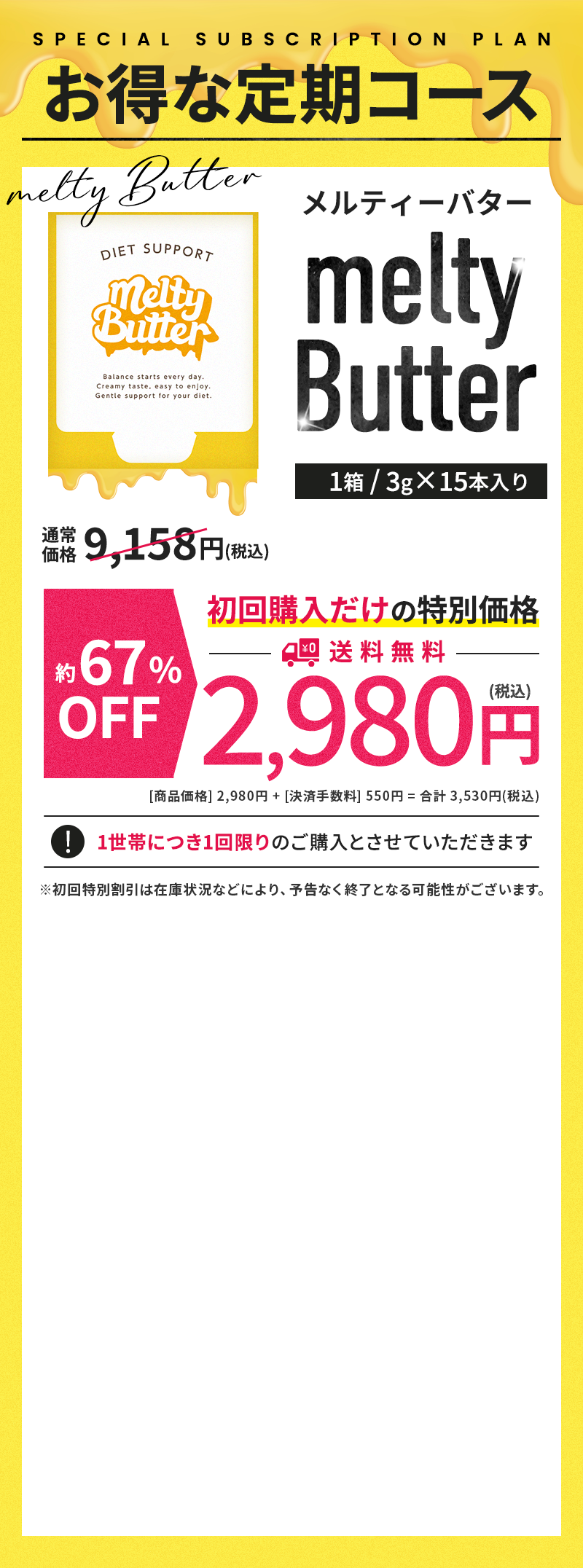 Melty Butter ダイエットサポート 2セット 今だけ！セール中！！ melty Butter｜混ぜるだけの置き換えダイエットサポート