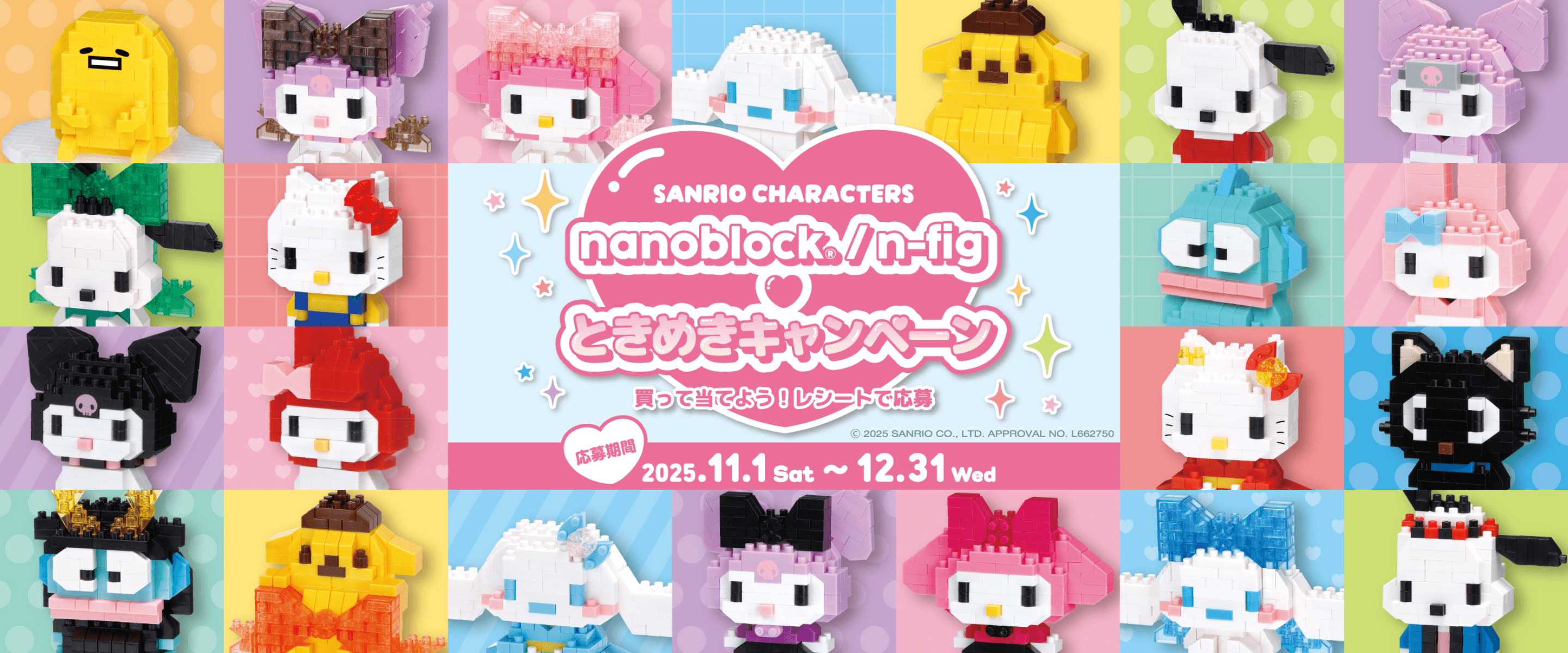 nanoblock / n-fig ♡ ときめきキャンペーン