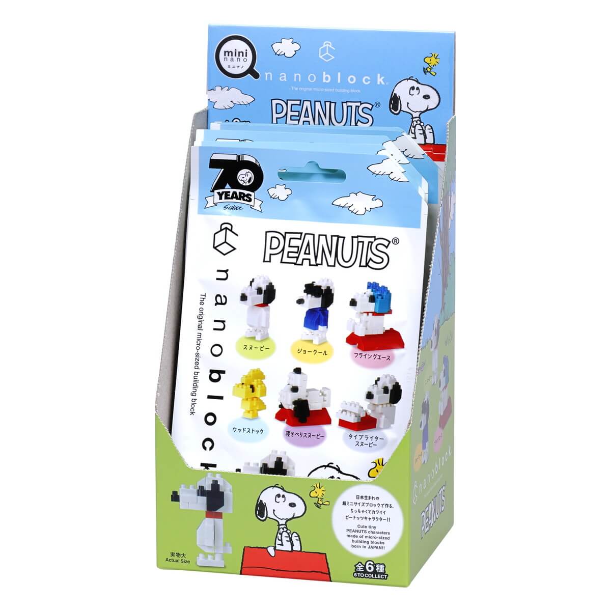 ナノブロック ミニナノ ピーナッツ BOX