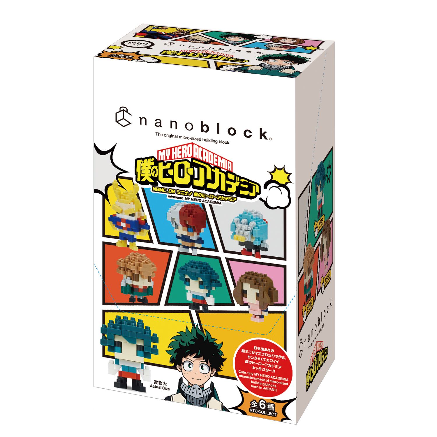 ナノブロック　ミニナノ 僕のヒーローアカデミア（ＢＯＸ）