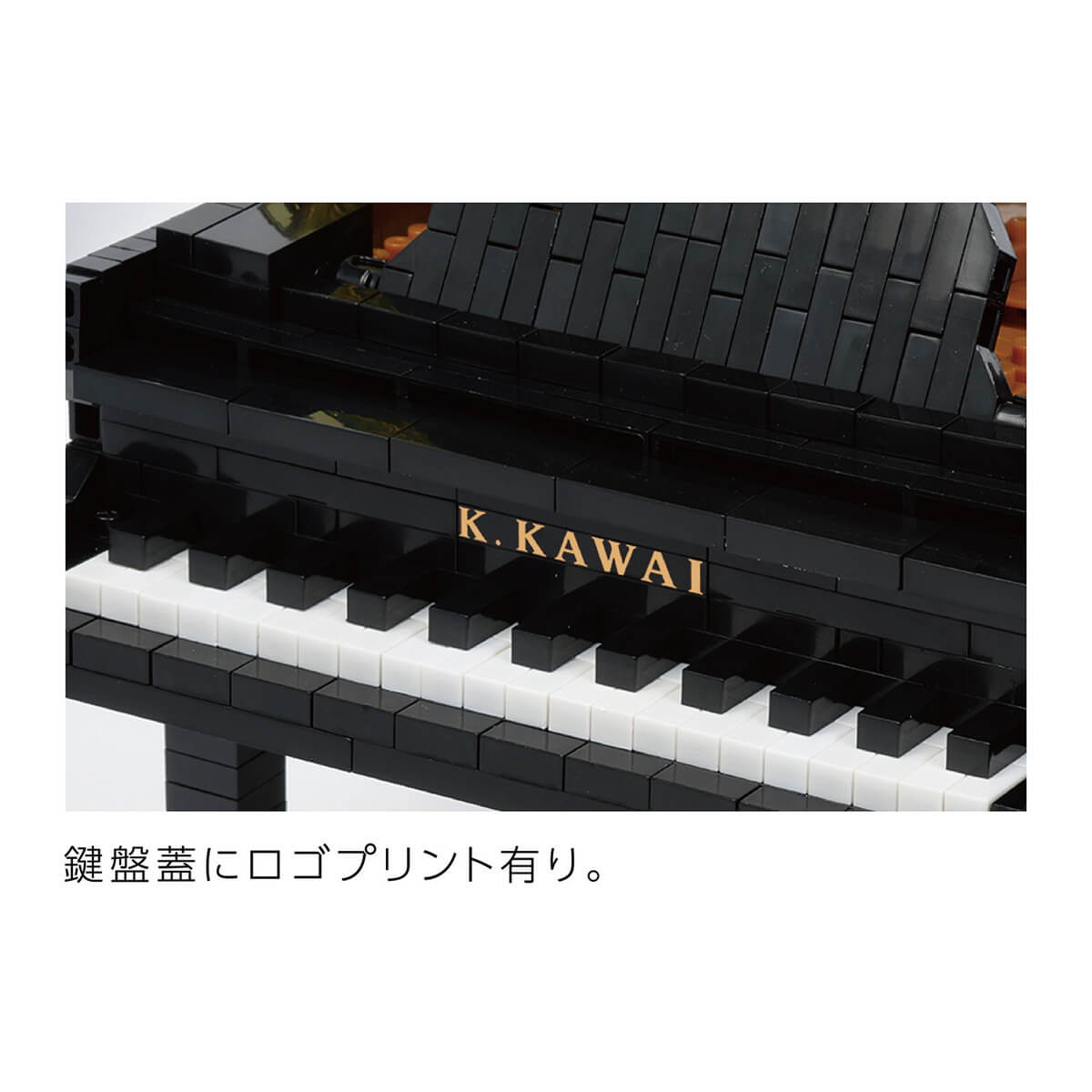 ナノブロック KAWAI グランドピアノ