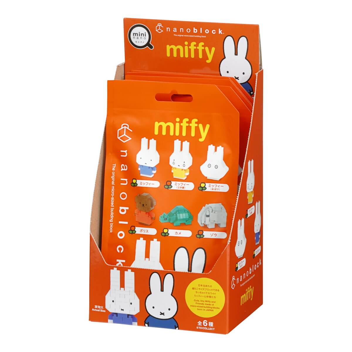 ナノブロック ミニナノ ミッフィー BOX