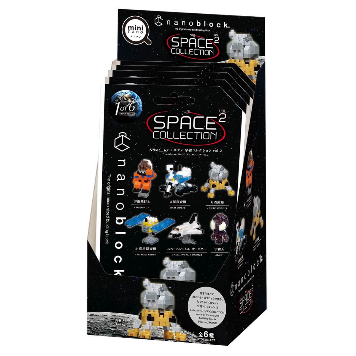 ナノブロック ミニナノ 宇宙コレクション vol.2（BOX）