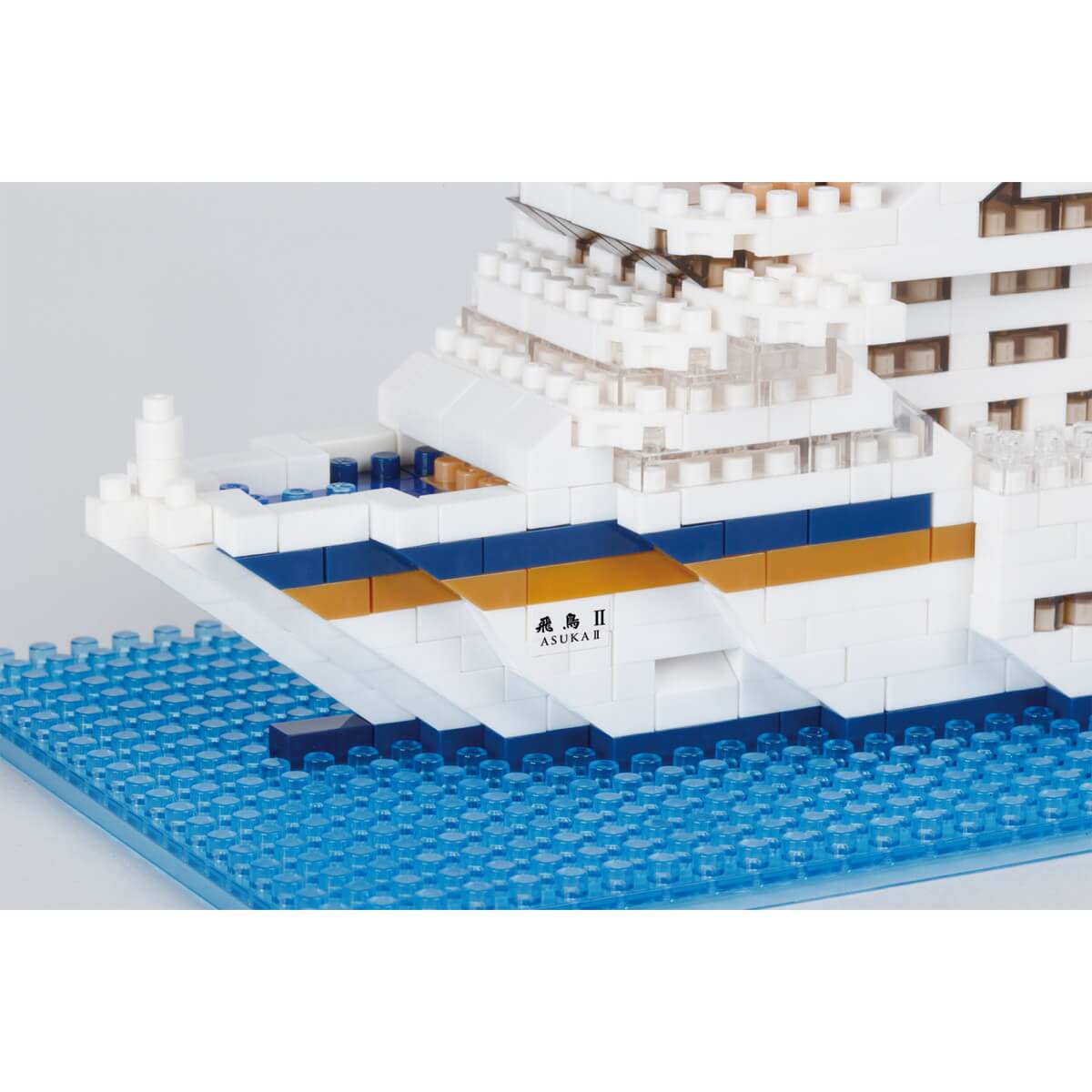 ナノブロック 客船 飛鳥II