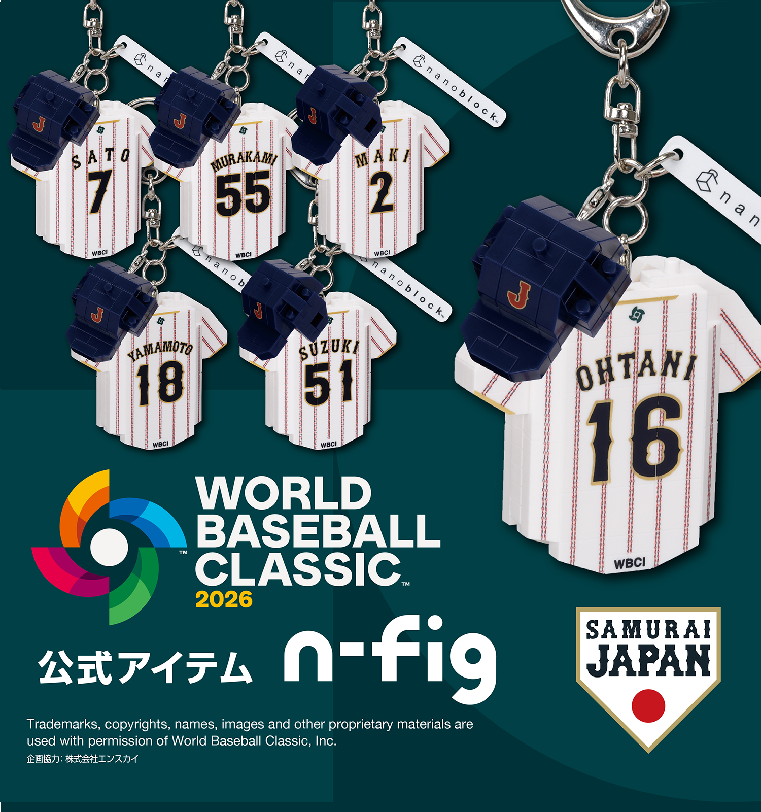 n-fig(エヌフィグ) に「2026 WORLD BASEBALL CLASSIC」 商品が登場