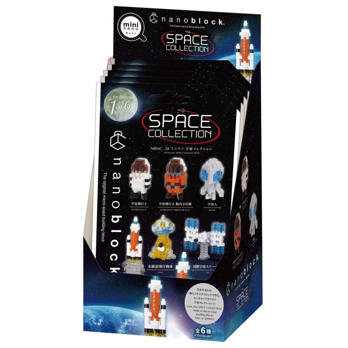 ナノブロック ミニナノ 宇宙コレクション（BOX）