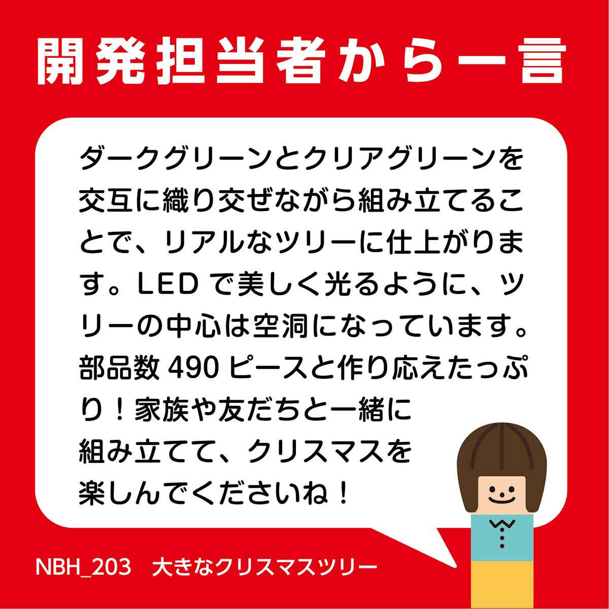 ナノブロック 大きなクリスマスツリー