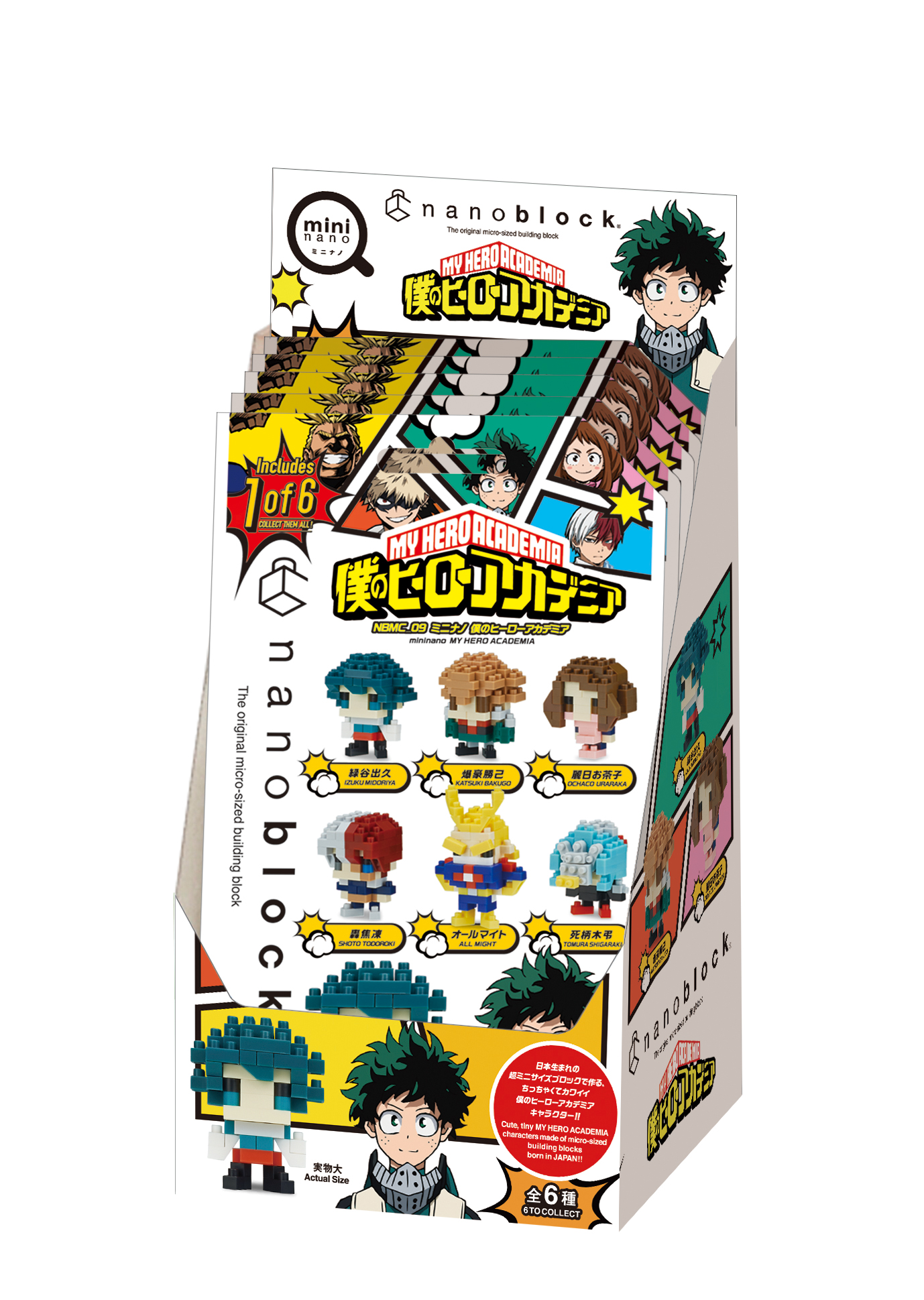 ナノブロック　ミニナノ 僕のヒーローアカデミア（ＢＯＸ）