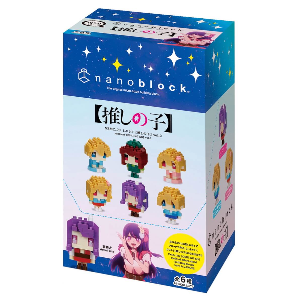 ナノブロック ミニナノ【推しの子】 vol.2（BOX）