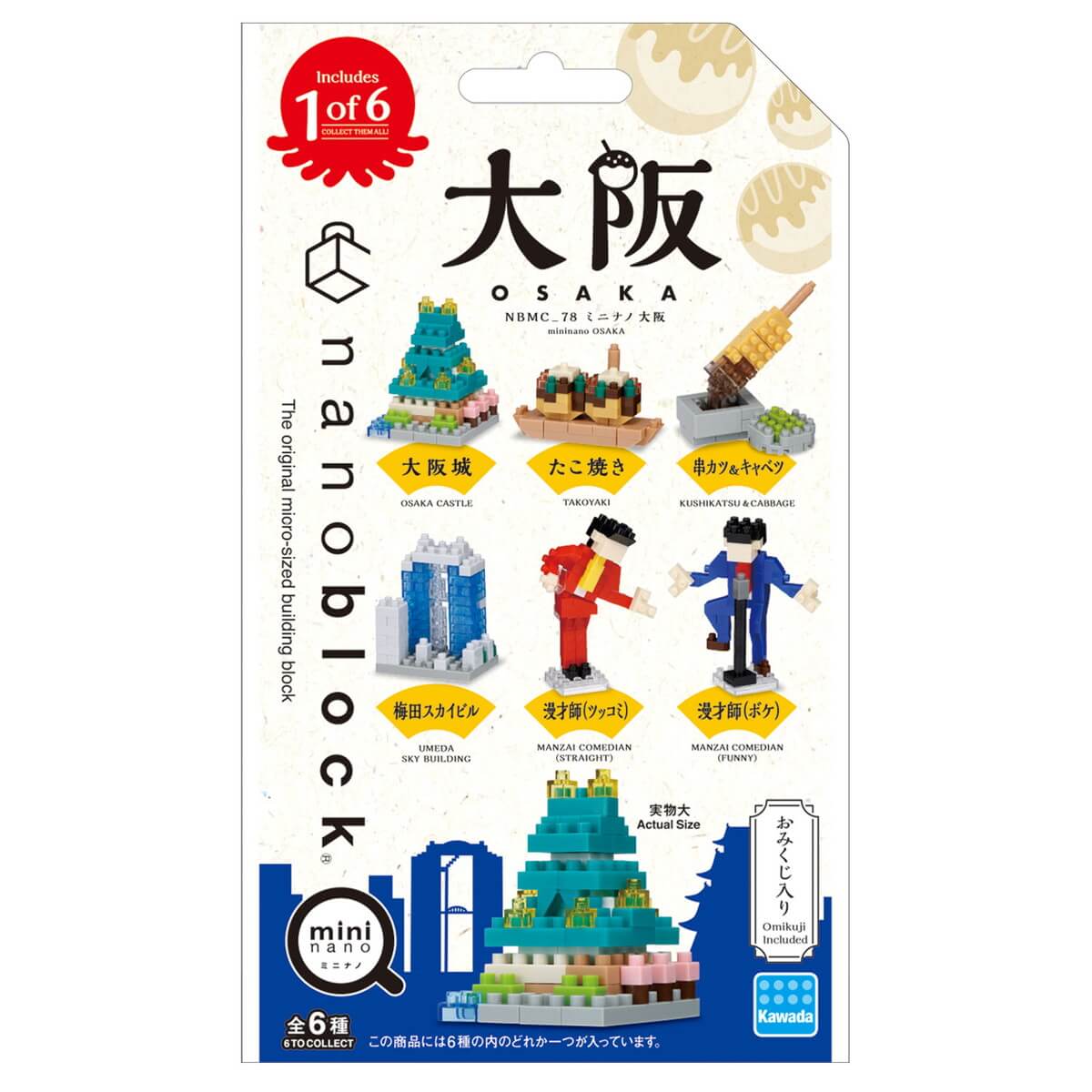 ナノブロック ミニナノ 大阪（BOX）