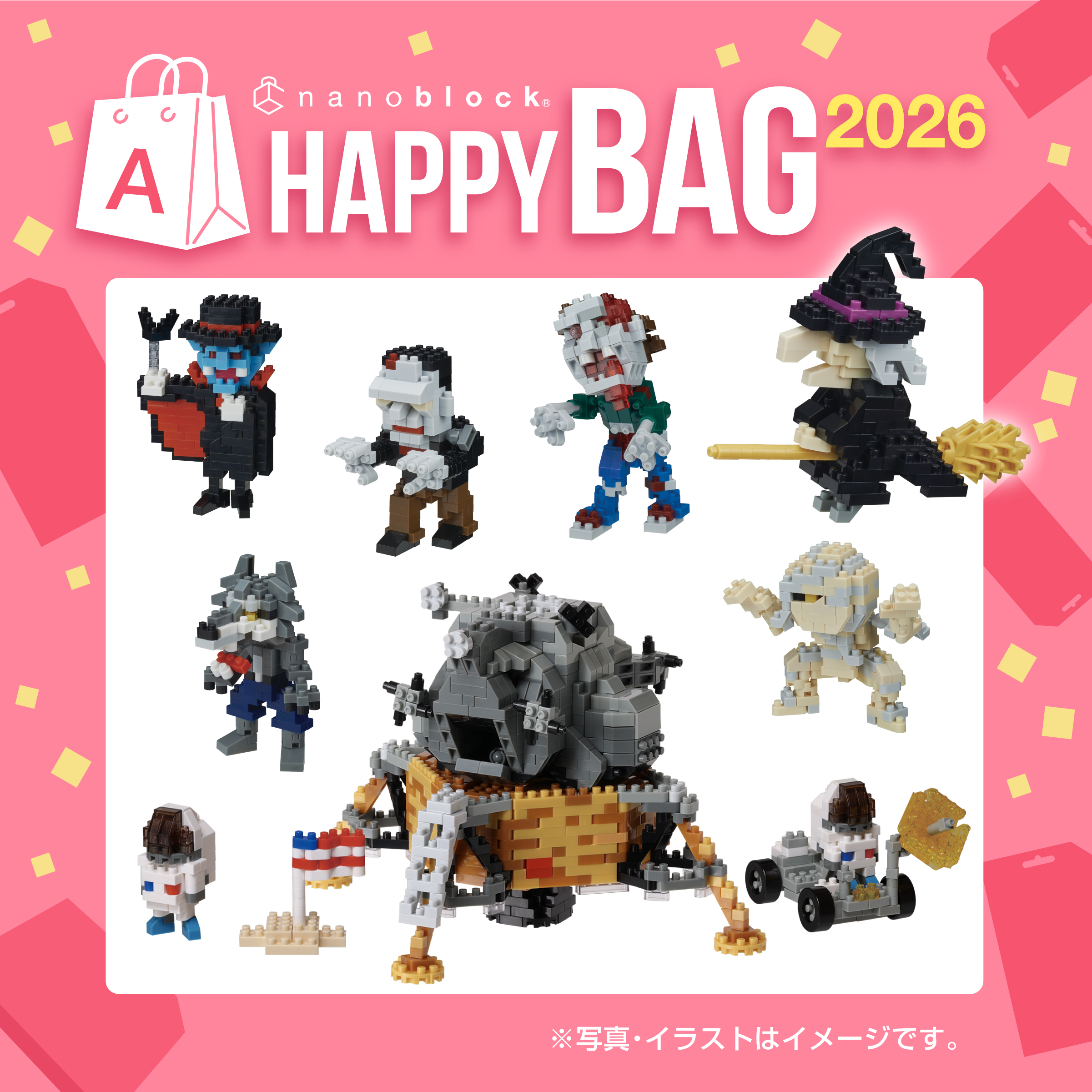 【売り切れ次第終了】ナノブロック ハッピーバッグ2026 A