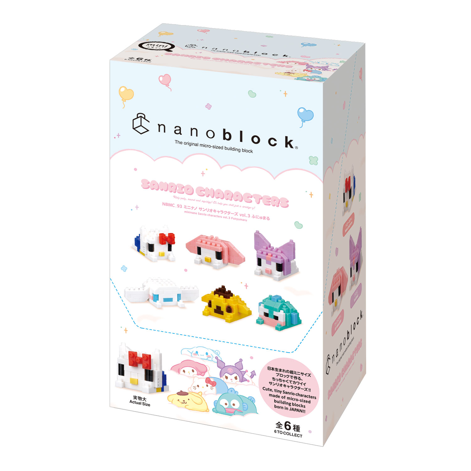 ナノブロック ミニナノ サンリオキャラクターズ vol.3 ふにゅまる（BOX）